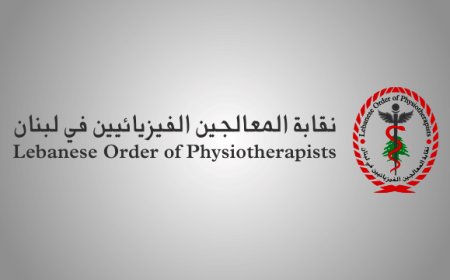 نقابة المعالجين الفيزيائيين أقامت حفل تقبّل التهانئ  09:43