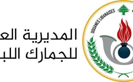 مديرية الجمارك: ضبط مصنع أحذية غير مرخص في جدرا لسوري وختمه