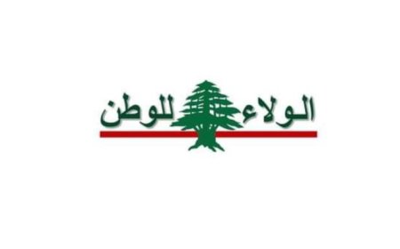 تحرك لـ"تجمع الولاء" في رياض الصلح دفاعا عن أموال المودعين: التحقيق الجنائي المالي الشامل المدخل الوحيد لأي إنقاذ جدي