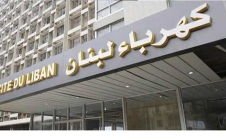 "كهرباء لبنان ": اصابة عمال من مقدمي الخدمات اثناء القيام بواجبهم جراء الغارة المعادية على الطيبة