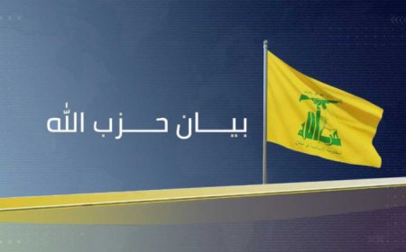 "حزب الله": تدنيس أحد الأميركيين للمصحف مشهد استفزازي ينضح بالكراهية والتحريض