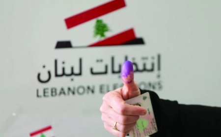 مصير الانتخابات النيابية معلّق على لائحة الانتظار الدولي