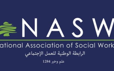 ندوة في قصر الاونيسكو عن "العلاقة بين مهنة العمل الاجتماعي والمديرية العامة لقوى الامن"