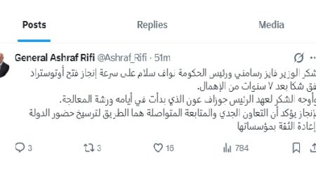 ريفي شكر الرئيسين عون وسلام ورسامني لسرعة الإنجاز وبدء ورشة المعالجة