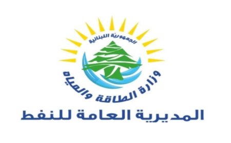 "الطاقة": ستعاد مناقصة الغاز أويل بعد 15 يوما