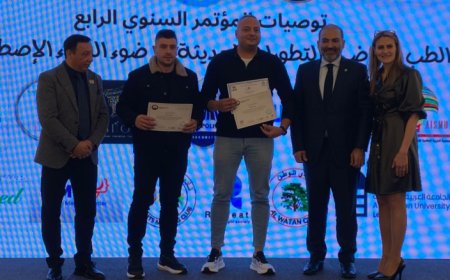 مؤتمر عن "الطب الرياضي والتطورات الحديثة في ضوء الذكاء الإصطناعي" لـ ISAPES برعاية وزارتي الصحة والشباب