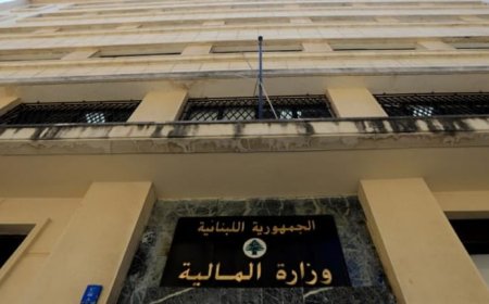 بيان لـ"المالية"... اليكم ما تضمنه