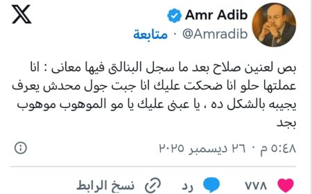 عمرو أديب ولميس الحديدي يضعان الخلافات جانبًا ويدعمان المنتخب المصري