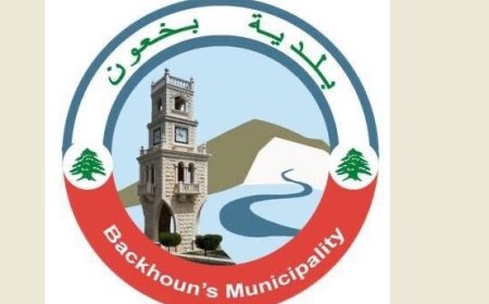 بلدية بخعون تنظم حملة تطعيم للأبقار ضد الحمى القلاعية