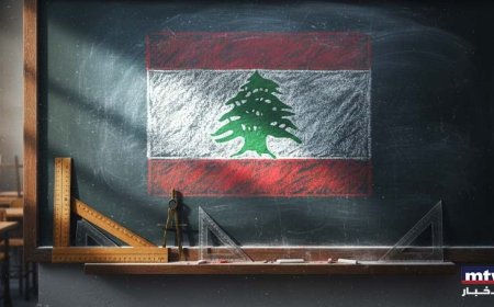 دروسٌ في الحياة تعلَّمها اللبناني في الـ2025...