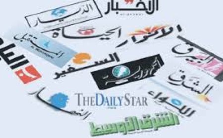 أسرار وغناوين الصحف المحلية الصادرة يوم الأربعاء في 31 كانون الأول 2025