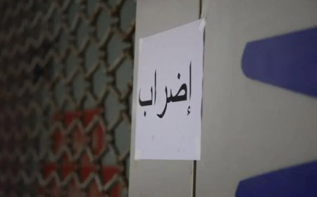 الادارة العامة: لن نتراجع  عن حقوقنا المشروعة و التحركات ستستمر وتتوسع