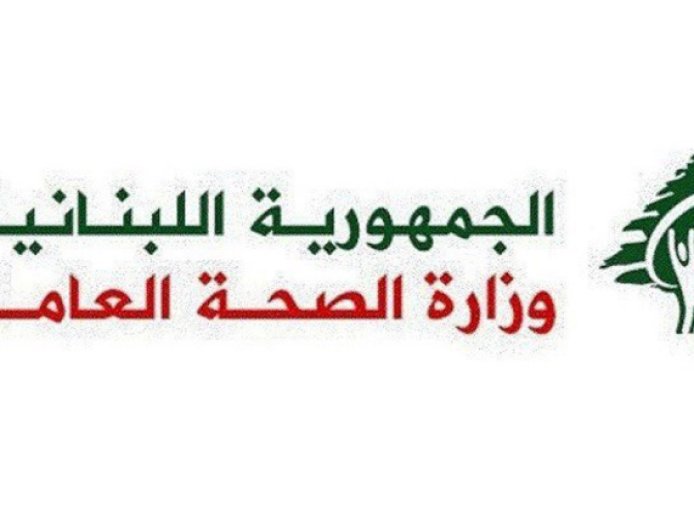 إرشادات لوزارة الصحة حول الانفلونزا الموسمية A(H3N2)