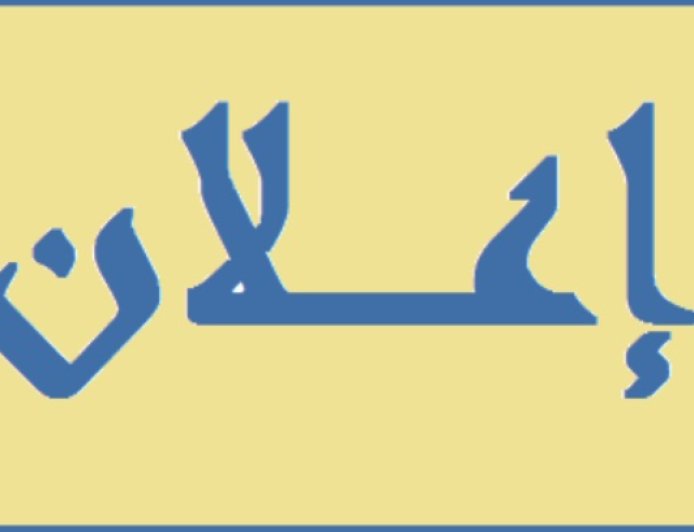 توقيع خطة عمل ثلاثية عسكرية بين إسرائيل واليونان وقبرص لعام 2026