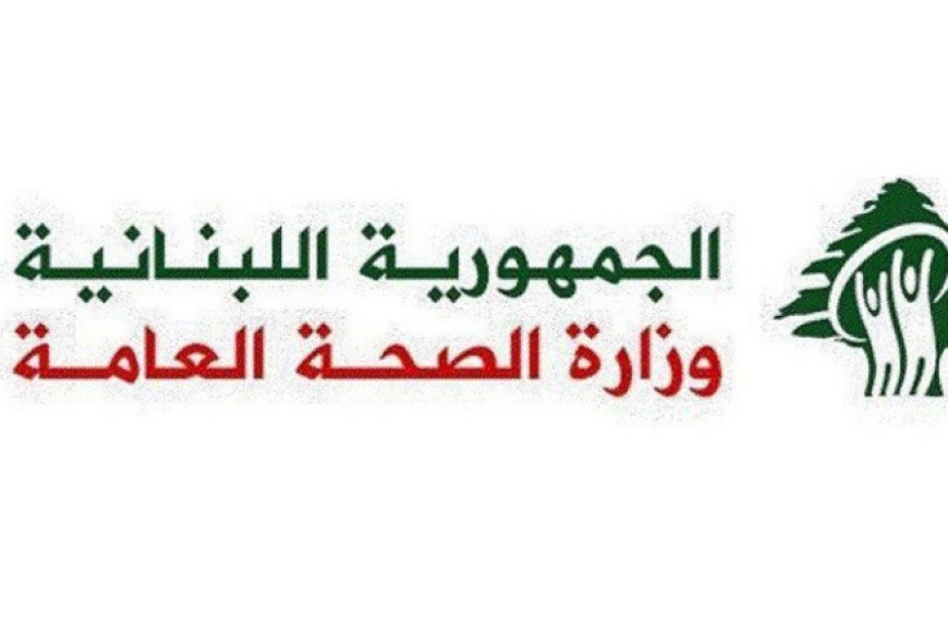 إرشادات لوزارة الصحة حول الانفلونزا الموسمية A(H3N2)