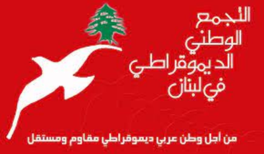 التجمع الوطني الديموقراطي: زيارة البابا لوطننا الجريح تاريخية