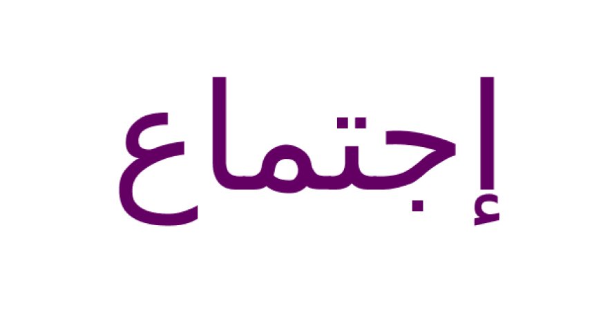 لقاء الأحزاب في طرابلس: لبناء جبهة وطنية شعبية عابرة للطوائف