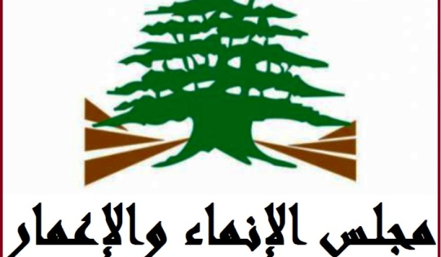 طاقة شمسية في "اوجيرو".. انجاز لـ "الإنماء والإعمار"