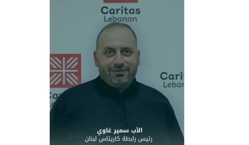 مجلس البطاركة والأساقفة الكاثوليك انتخب مسؤولي رابطة "كاريتاس"