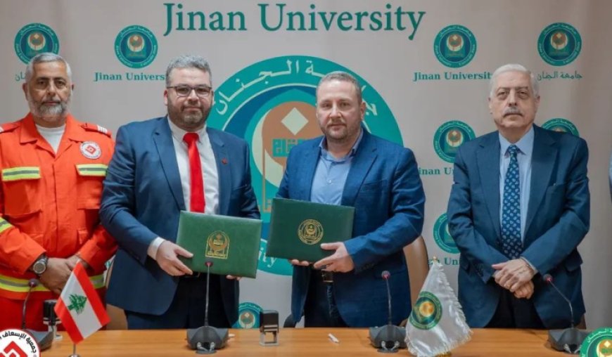 جمعية الإسعاف اللبنانية وقّعت بروتوكول تعاون مع جامعة الجنان