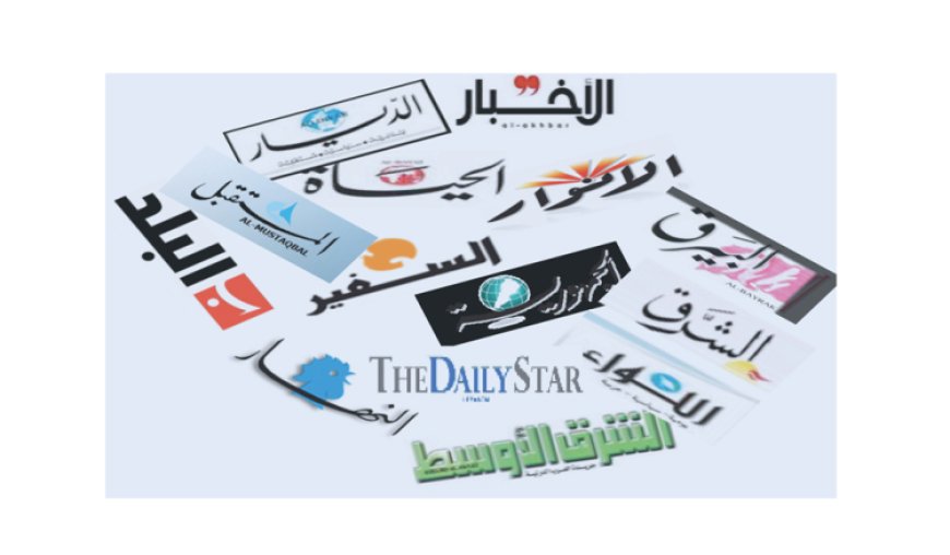 أسرار وعناوين الصحف المحلية الصادرة يوم الجمعة في 5 كانون الأول 2025