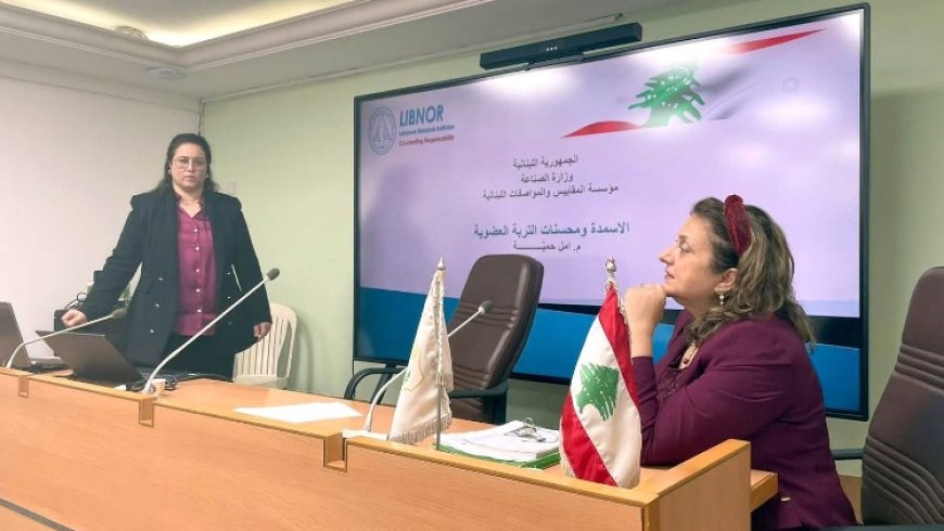 وزارة الزراعة و"الفاو" تبحثان تطوير المعايير الوطنية للسماد العضوي وتعزيز الإرشاد الزراعي