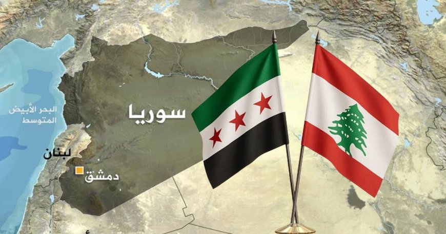 واشنطن تقلب الطاولة: من "سايكس - بيكو" الى وحدة المصير السوري – اللبناني؟