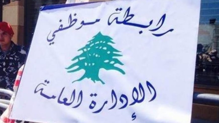 الادارة العامة تتوقف عن العمل في هذه الأيام