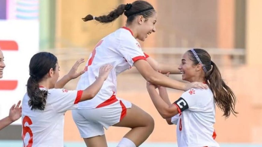 فتيات لبنان تحت 14 عاما يواجهن الأردن