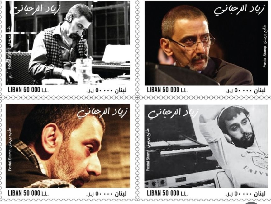 زياد الرحباني... بصمة في المعاملات الرسمية!!