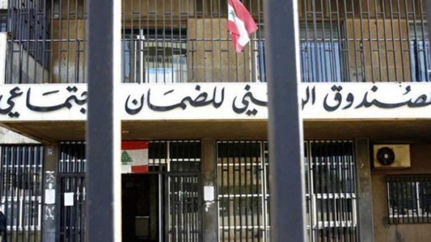 رقم قياسي جديد لـ "الضمان الاجتماعي".. كم بلغ حجم المبالغ المحصلة؟