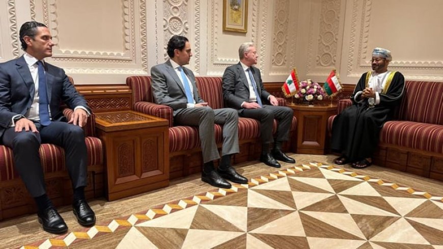 رجي لنظيره العماني: لضرورة انسحاب اسرائيل من الأراضي اللبنانية واطلاق المعتقلين