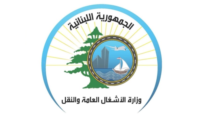 الأشغال نفت المعلومات المتداولة حول التعدّيات على الأملاك البحرية : لا استثناءات في تطبيق القوانين