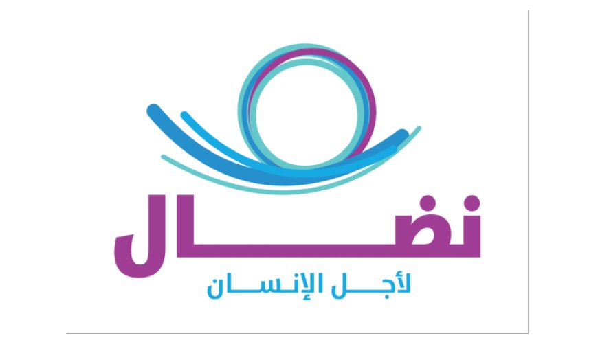 "نضال لأجل الإنسان": إشارات مشجعة بدأت تظهر منذ إعادة تشكيل السلطة آخرها تفعيل تغطية الضمان الاجتماعي في مجالي الاستشفاء والدواء