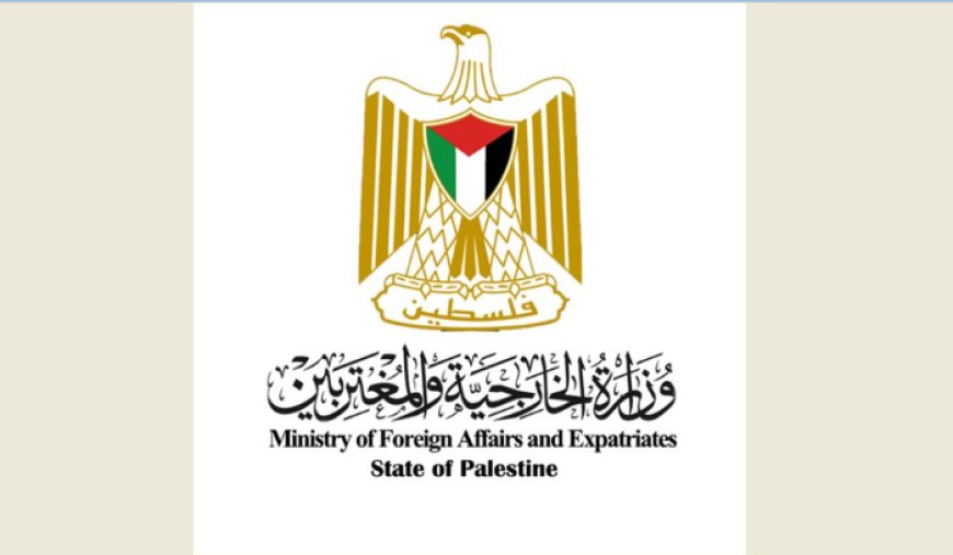 الخارجية الفلسطينية : حقوق شعبنا غير قابلة للتجاهل