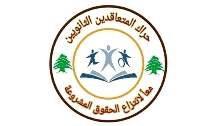 "حراك المتعاقدين": القانون يجب أن يسري على الجميع