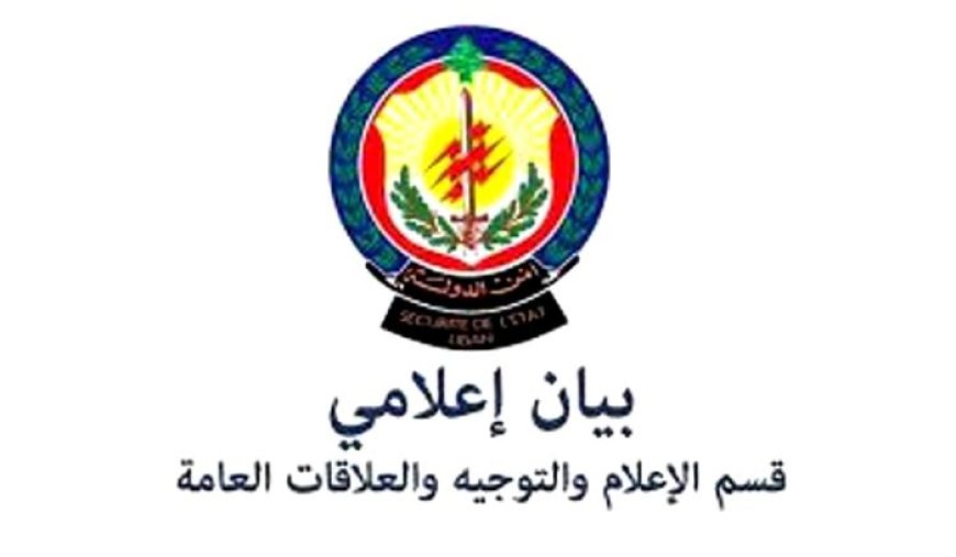 أمن الدولة: توقيف شبكة تستخدم منتجات تجميل مزورة