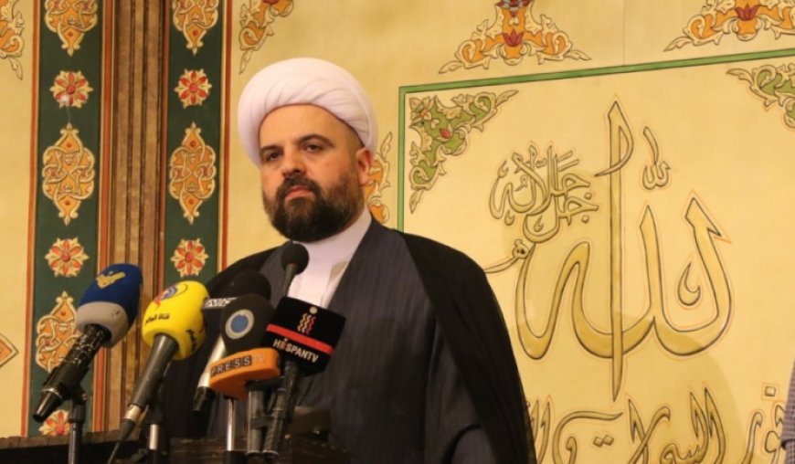 قبلان: الثنائي الوطني خيار الطائفة الشيعية والسلطة تعاقبنا ولبنان لن يُخضَع لمشاريع التطويق والخنق المالي