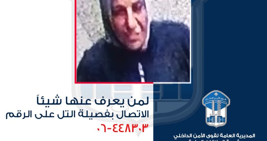 سرقت محفظة داخلها مال وجهاز خلوي.. هل تعرفون عنها شيئا؟