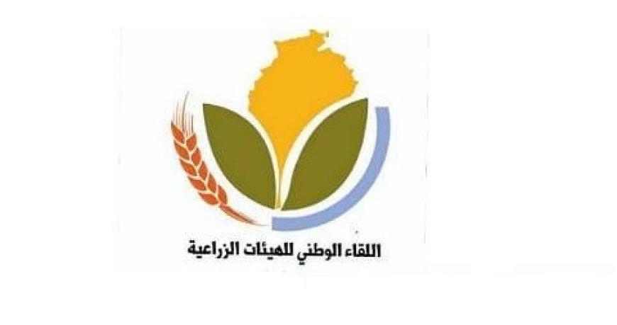 لجنة البذور في "لقاء الهيئات الزراعية" طالبت بإشراكها في كل نقاش تشريعي