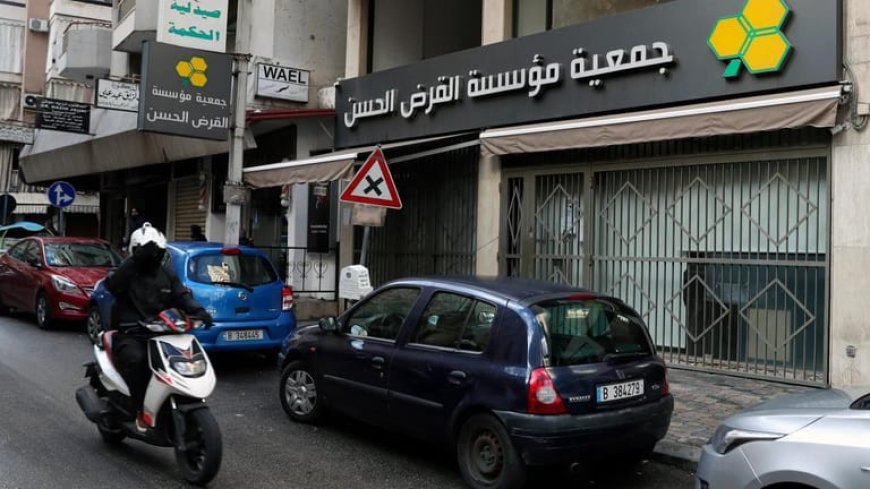 "جود"... مؤسسة "الحزب" الجديدة بدل "القرض الحسن"!