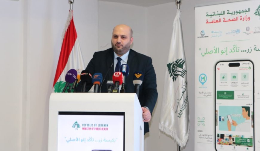 ناصر الدين أطلق النسخة المحدثة من تطبيق MOPH APP للتحقق من الدواء: خطوة إصلاحية ومستمرون