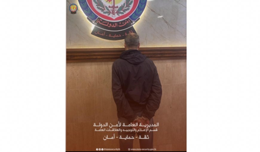 أمن الدولة: توقيف شخص في برج حمود لاستحصاله على إقامات مزورة لرعايا سوريين مقابل مبالغ مالية