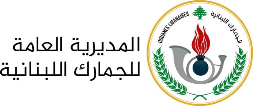 مديرية الجمارك: ضبط مصنع أحذية غير مرخص في جدرا لسوري وختمه