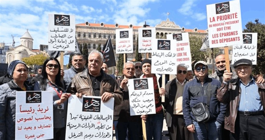 "صرخة المودعين" تعتصم  ضد قانون "الفجوة المالية"