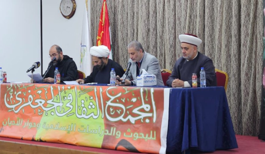 لقاء حواري في بلدية الغبيري عن "القيم الجامعة بين السيدة مريم العذراء والسيدة فاطمة"