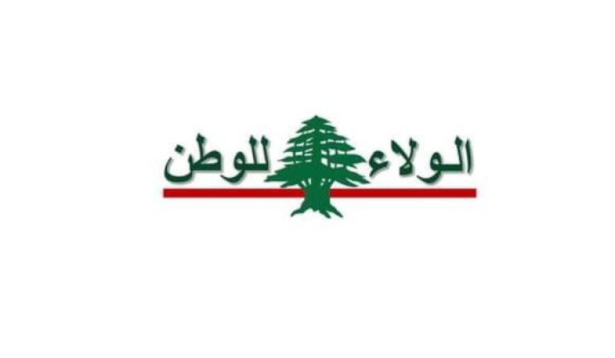 تحرك لـ"تجمع الولاء" في رياض الصلح دفاعا عن أموال المودعين: التحقيق الجنائي المالي الشامل المدخل الوحيد لأي إنقاذ جدي