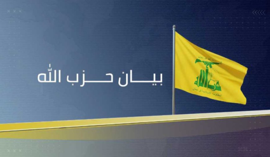 "حزب الله": تدنيس أحد الأميركيين للمصحف مشهد استفزازي ينضح بالكراهية والتحريض