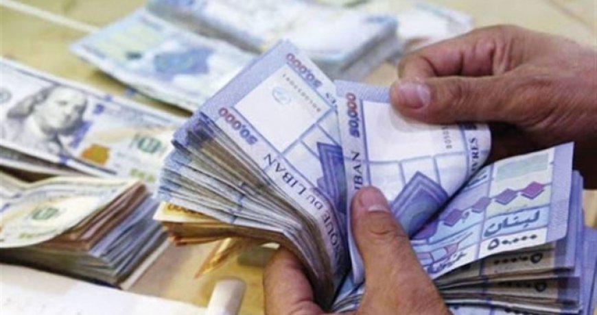 بشرى لأصحاب الرواتب والمعاشات في القطاع العام.. اليكم تاريخ القبض