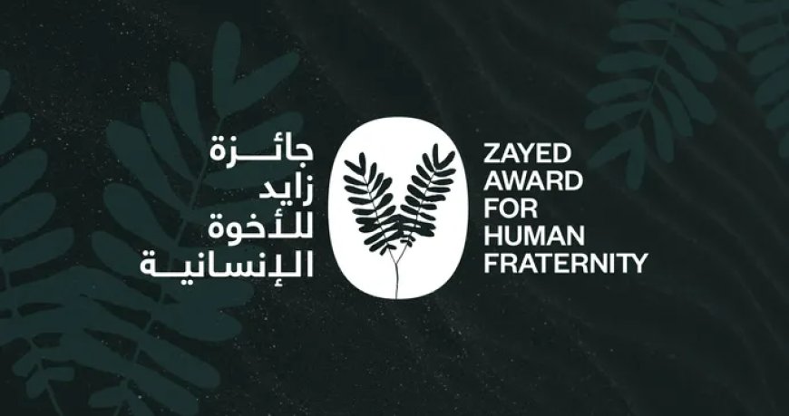 البابا لاوون التقى الأمين العام لجائزة زايد للأخوة الإنسانية